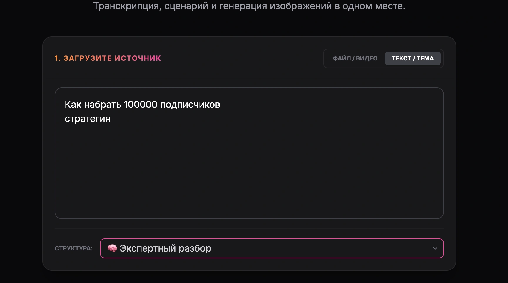 Экран GoToFlow для создания карусели из текстовой темы
