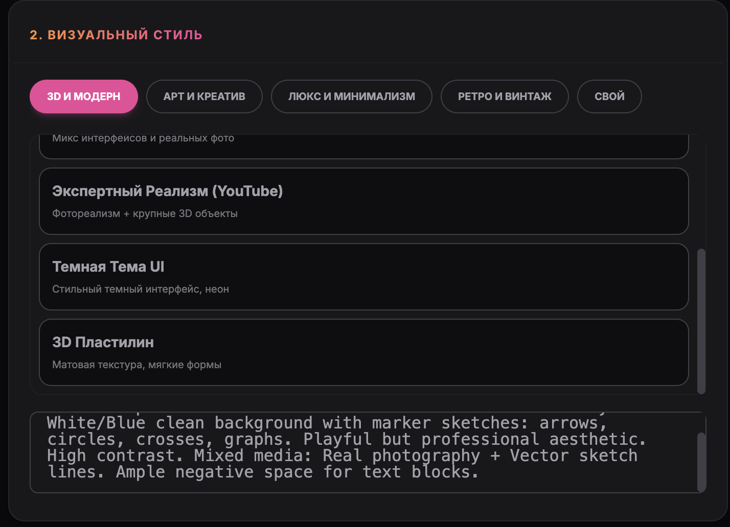 GoToFlow AI social media content generator interface screen 2