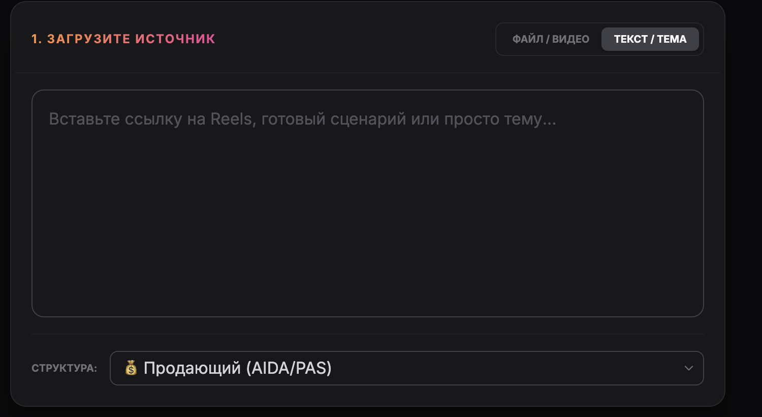 GoToFlow AI social media content generator interface screen 3